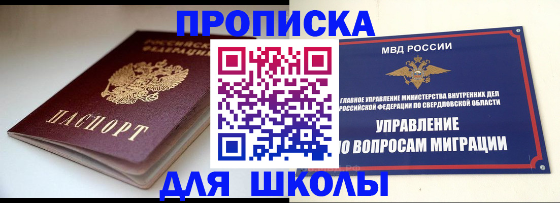 прописка от собственника в Нарткале