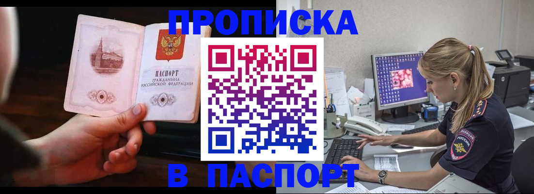 пропишу в квартире в Нарткале