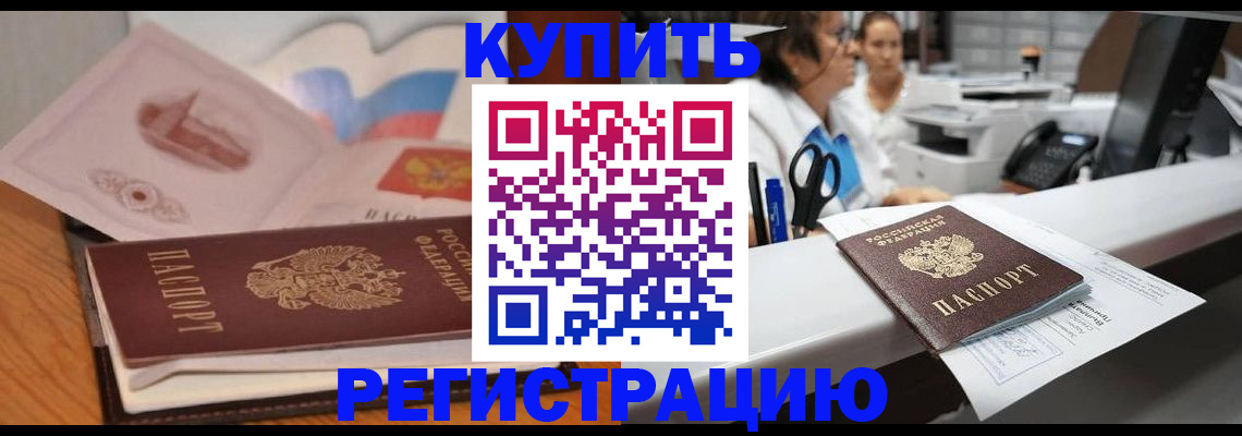 временная регистрация собственник в Нарткале