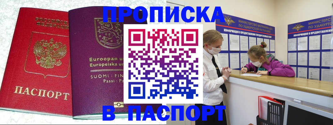 временная регистрация недорого в Нарткале